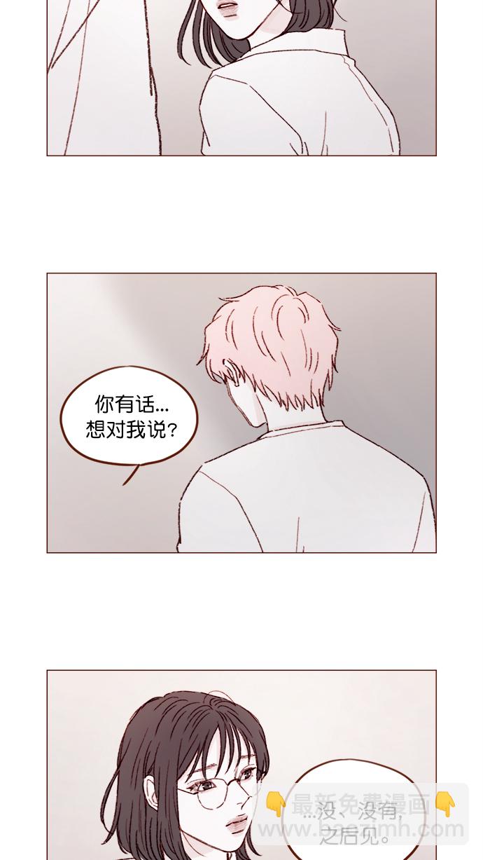 🍚喜欢我的小柿子 [第150话] 我却没能对它负责 第16页
