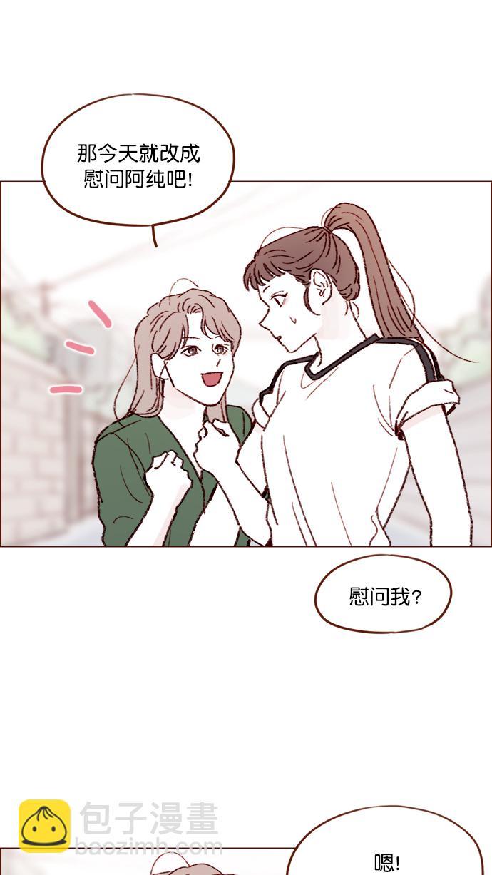 🍚喜欢我的小柿子 [第150话] 我却没能对它负责 第23页