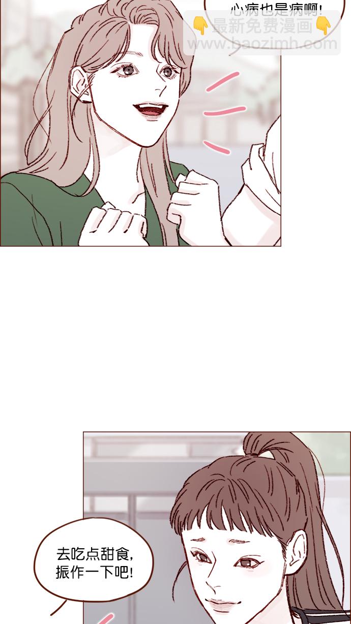 🍚喜欢我的小柿子 [第150话] 我却没能对它负责 第24页