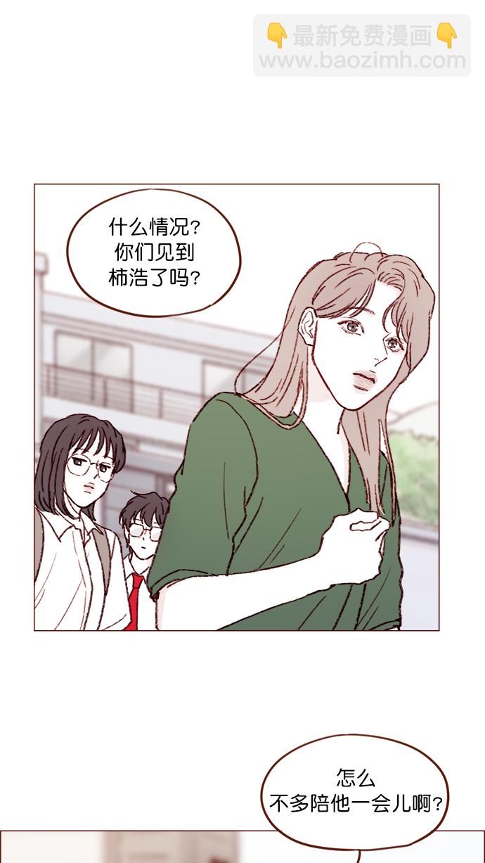 🍚喜欢我的小柿子 [第150话] 我却没能对它负责 第26页