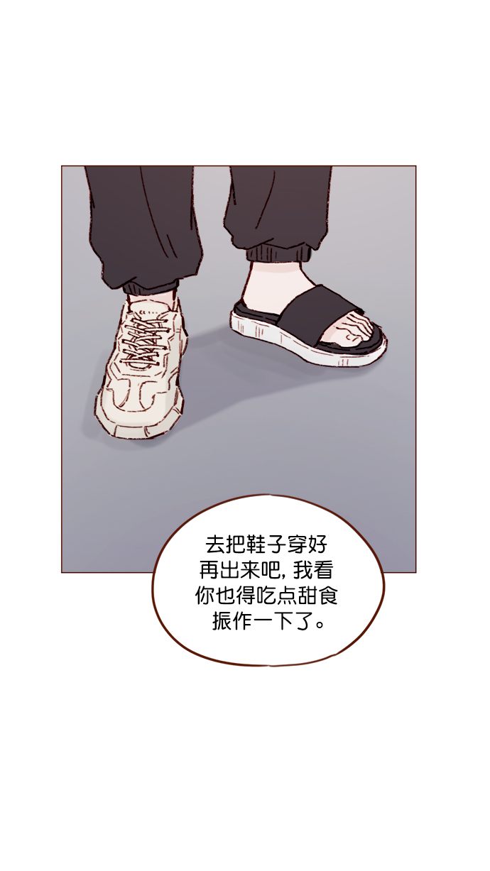 🍚喜欢我的小柿子 [第150话] 我却没能对它负责 第30页