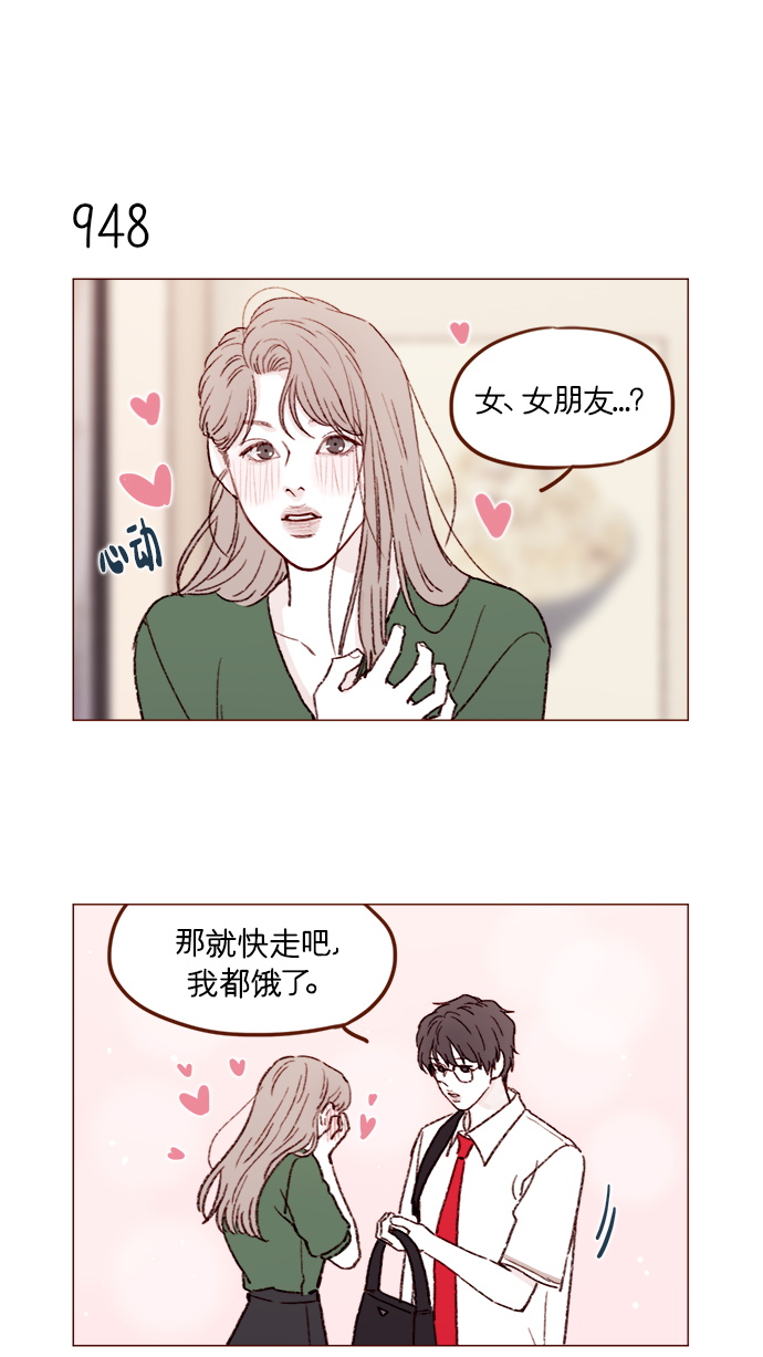 🍚喜欢我的小柿子 [第152话] 以后我只会看向未来 第12页
