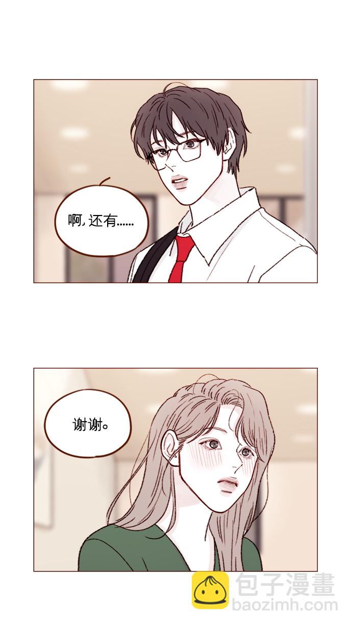 🍚喜欢我的小柿子 [第152话] 以后我只会看向未来 第13页