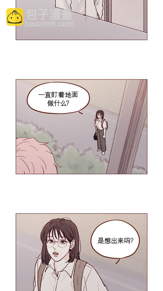 🍚喜欢我的小柿子 [第152话] 以后我只会看向未来 第15页
