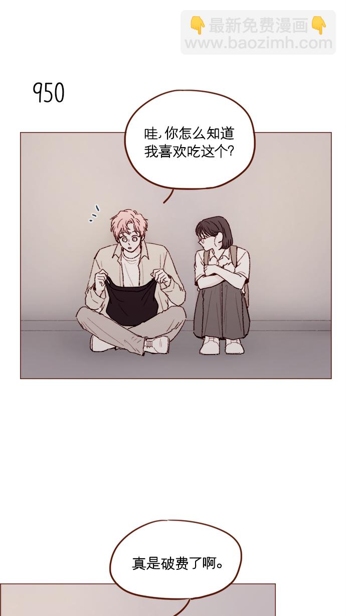 🍚喜欢我的小柿子 [第152话] 以后我只会看向未来 第18页