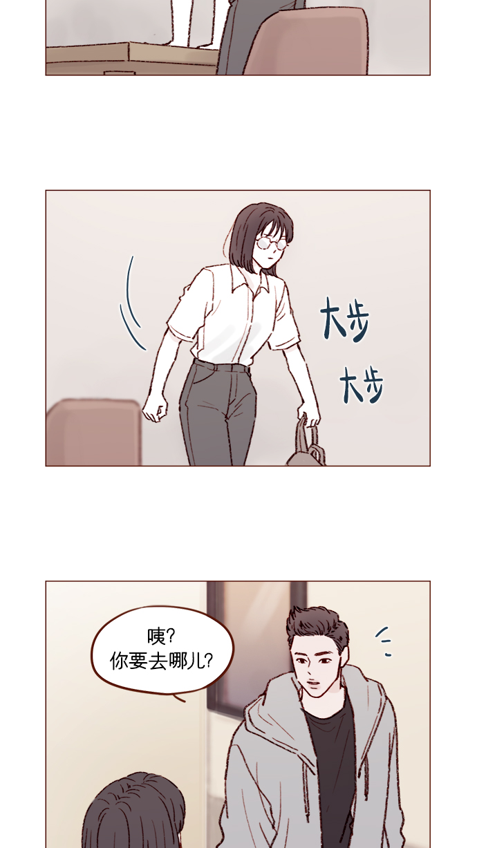 🍚喜欢我的小柿子 [第152话] 以后我只会看向未来 第2页