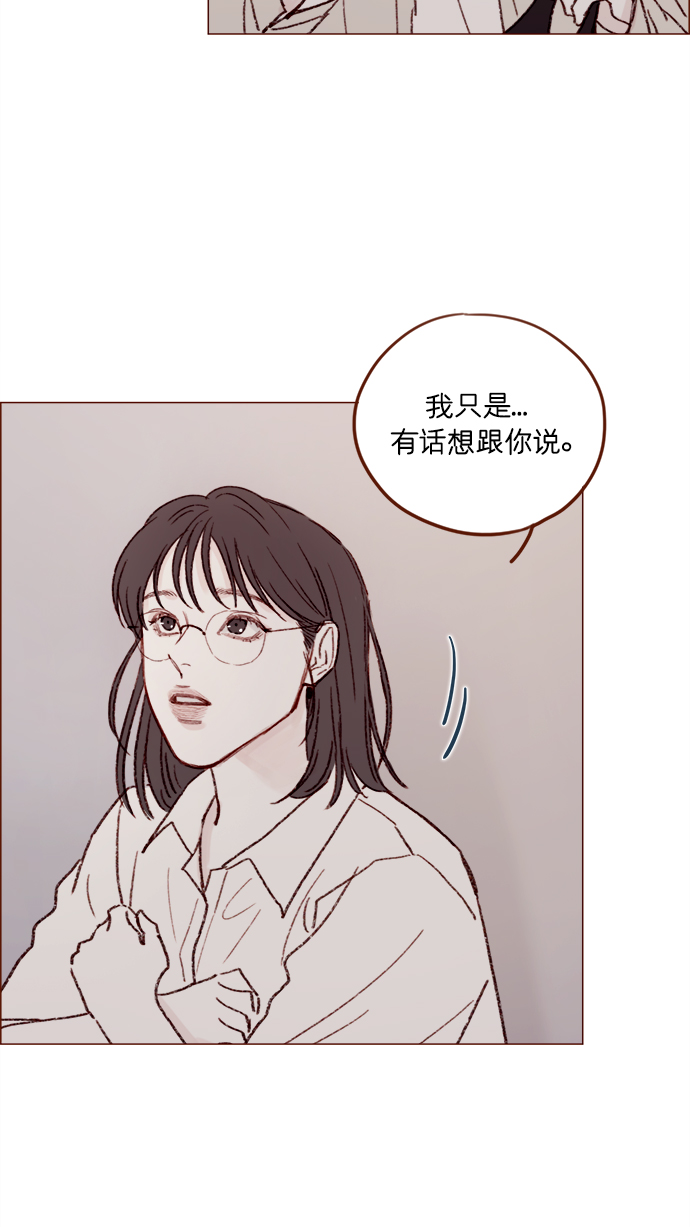 🍚喜欢我的小柿子 [第152话] 以后我只会看向未来 第25页
