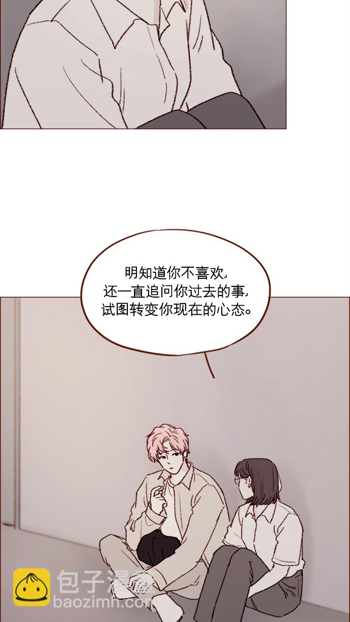 🍚喜欢我的小柿子 [第152话] 以后我只会看向未来 第28页