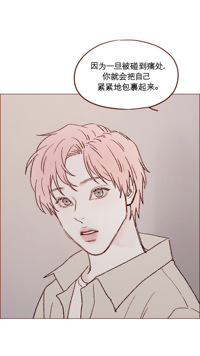 🍚喜欢我的小柿子 [第152话] 以后我只会看向未来 第30页