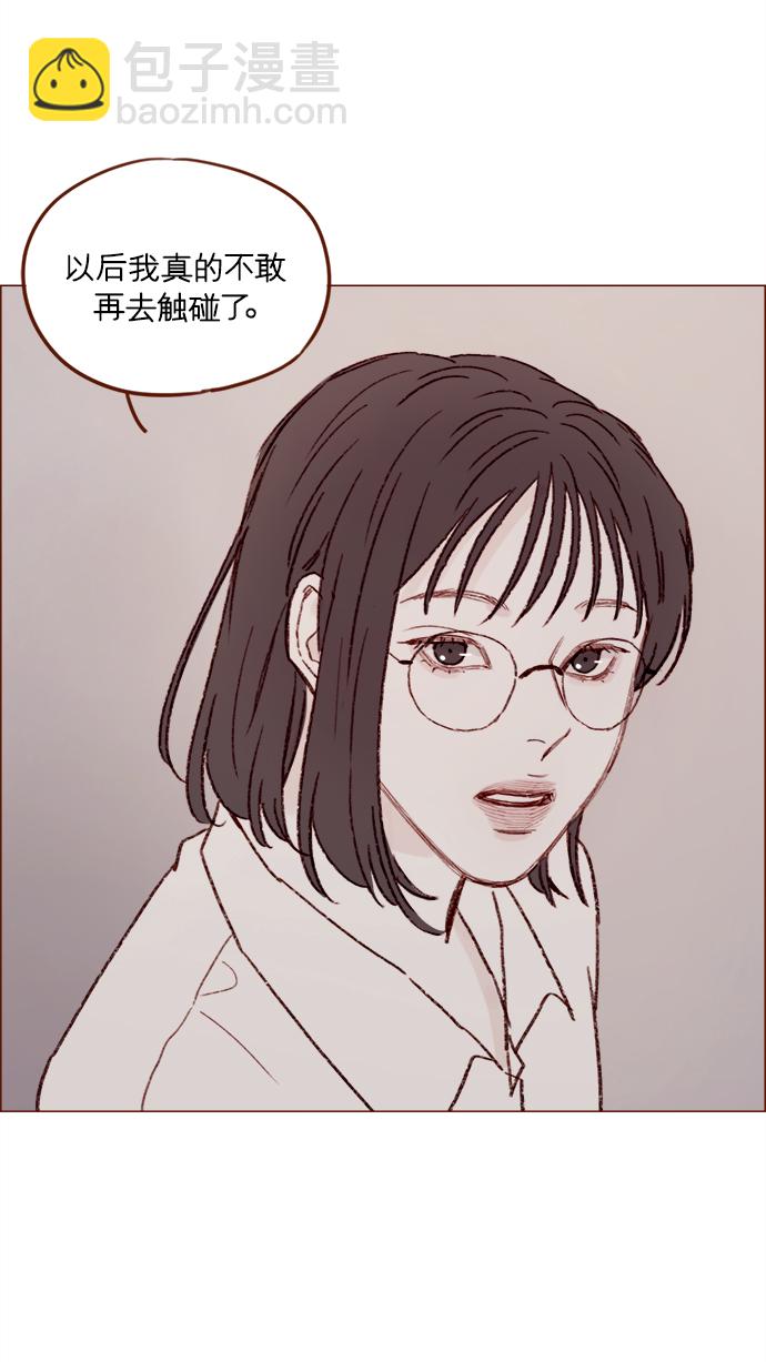 🍚喜欢我的小柿子 [第152话] 以后我只会看向未来 第31页