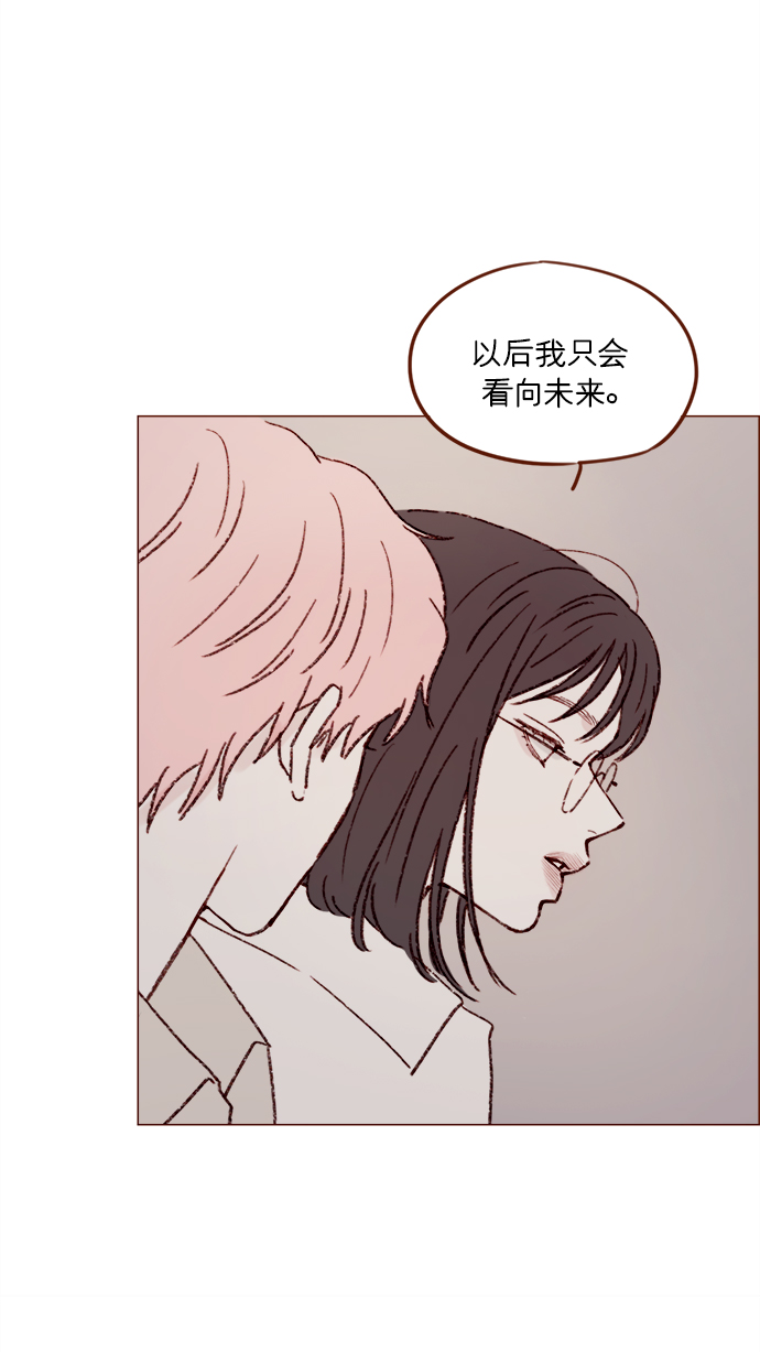 🍚喜欢我的小柿子 [第152话] 以后我只会看向未来 第35页
