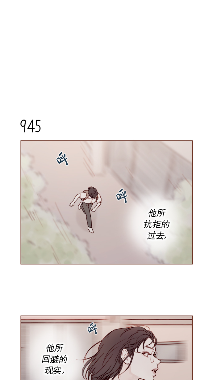 🍚喜欢我的小柿子 [第152话] 以后我只会看向未来 第4页