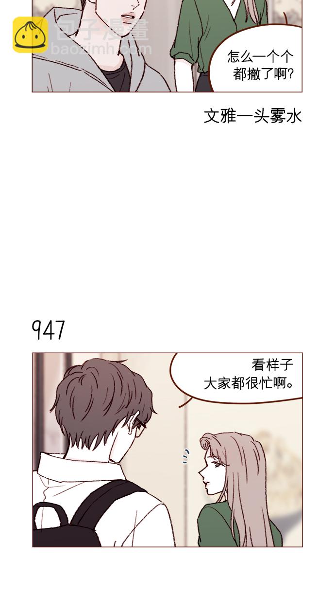 🍚喜欢我的小柿子 [第152话] 以后我只会看向未来 第9页