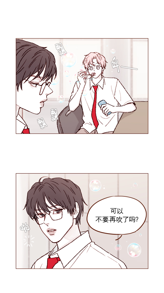 🍚喜欢我的小柿子 [第154话] 要是再不说的话，下一秒就要晕过去了 第10页