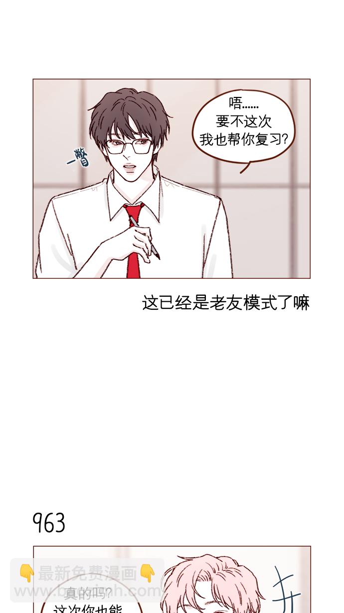 🍚喜欢我的小柿子 [第154话] 要是再不说的话，下一秒就要晕过去了 第14页