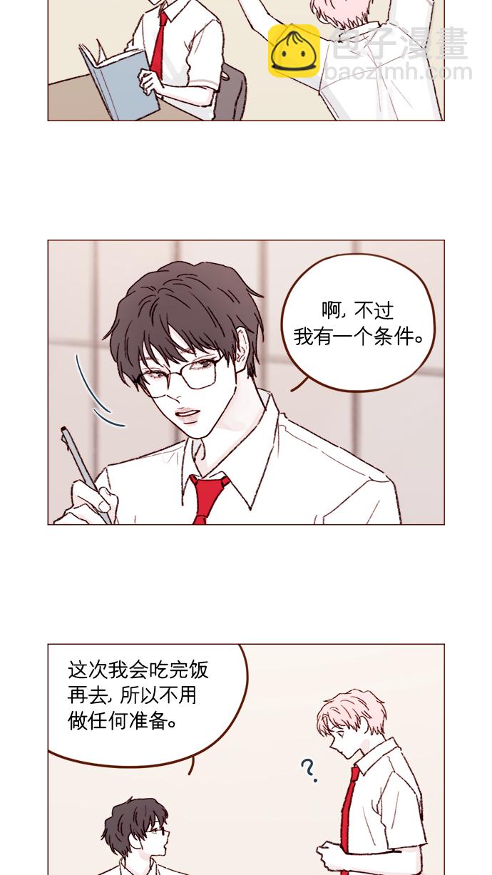 🍚喜欢我的小柿子 [第154话] 要是再不说的话，下一秒就要晕过去了 第16页