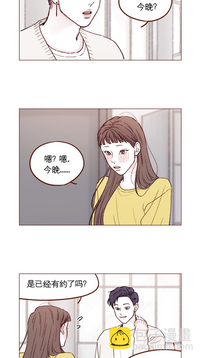🍚喜欢我的小柿子 [第154话] 要是再不说的话，下一秒就要晕过去了 第2页