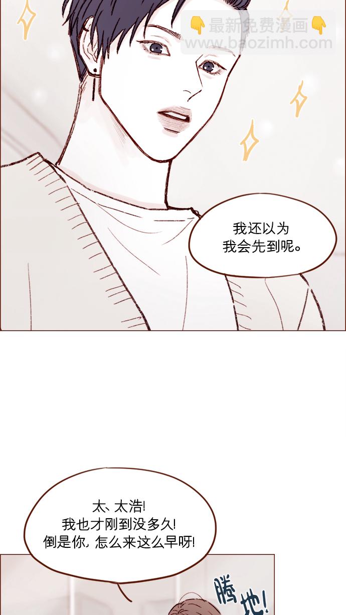 🍚喜欢我的小柿子 [第154话] 要是再不说的话，下一秒就要晕过去了 第25页