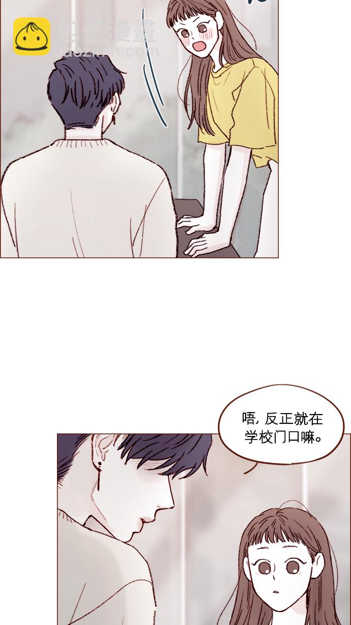 🍚喜欢我的小柿子 [第154话] 要是再不说的话，下一秒就要晕过去了 第26页