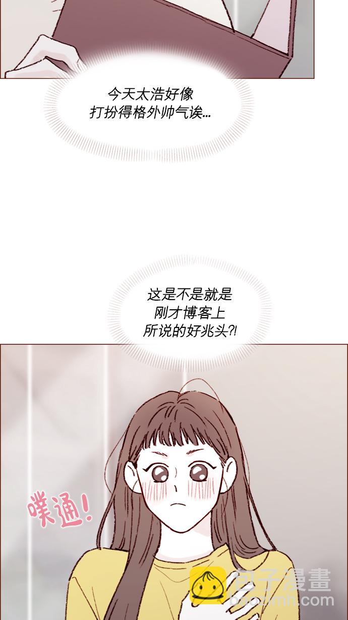 🍚喜欢我的小柿子 [第154话] 要是再不说的话，下一秒就要晕过去了 第28页