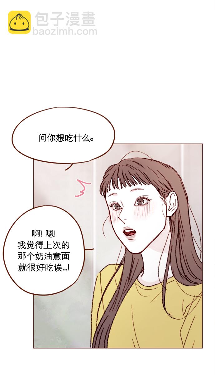 🍚喜欢我的小柿子 [第154话] 要是再不说的话，下一秒就要晕过去了 第30页