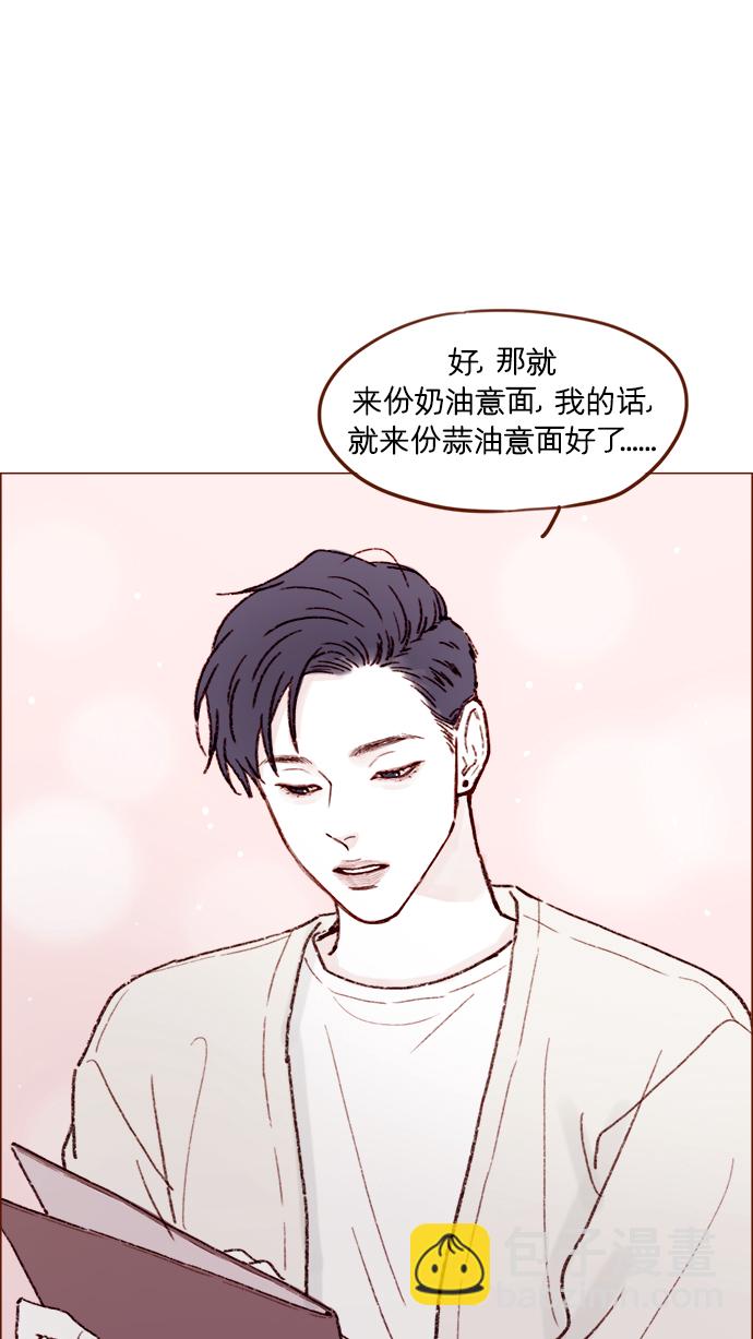 🍚喜欢我的小柿子 [第154话] 要是再不说的话，下一秒就要晕过去了 第31页