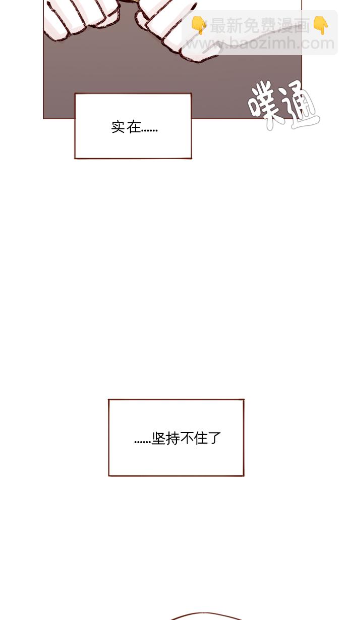 🍚喜欢我的小柿子 [第154话] 要是再不说的话，下一秒就要晕过去了 第36页