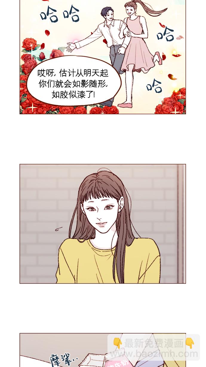 🍚喜欢我的小柿子 [第154话] 要是再不说的话，下一秒就要晕过去了 第8页