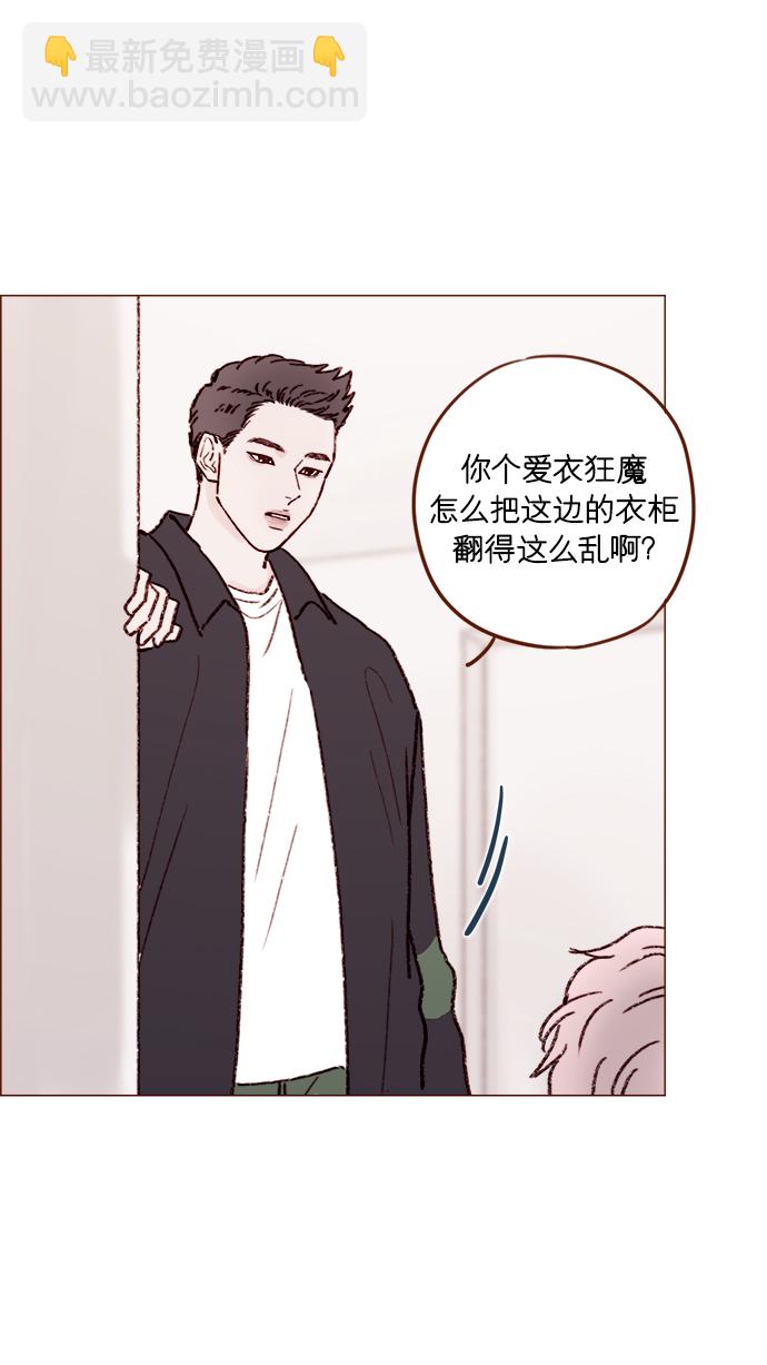 🍚喜欢我的小柿子 [第156话] 拒绝了我的吻！ 第10页
