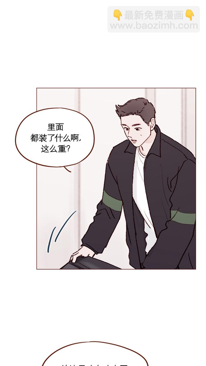 🍚喜欢我的小柿子 [第156话] 拒绝了我的吻！ 第14页