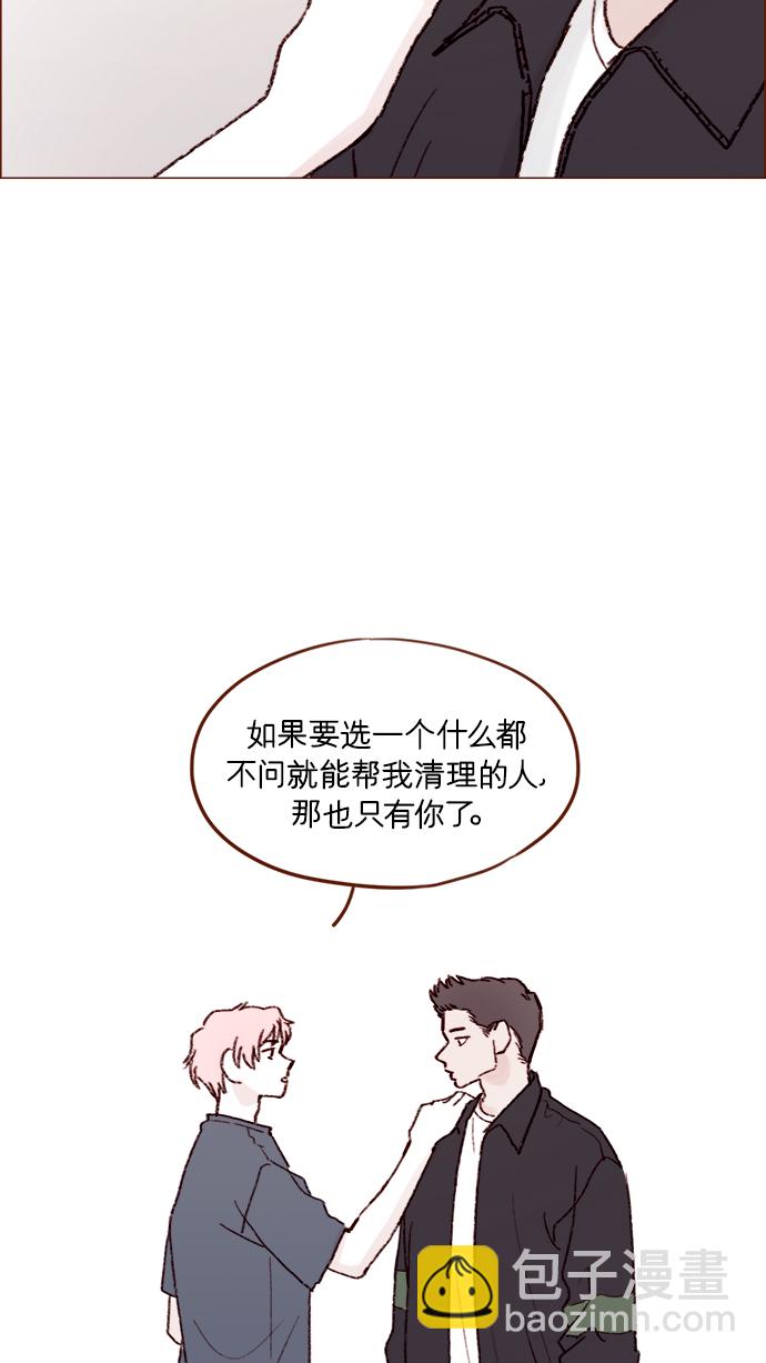 🍚喜欢我的小柿子 [第156话] 拒绝了我的吻！ 第23页