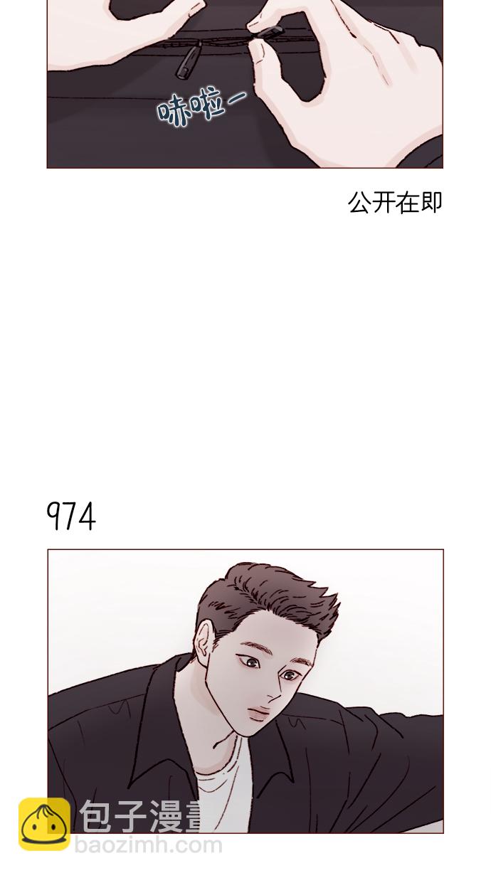 🍚喜欢我的小柿子 [第156话] 拒绝了我的吻！ 第27页
