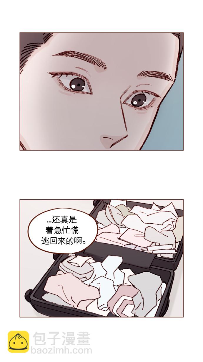 🍚喜欢我的小柿子 [第156话] 拒绝了我的吻！ 第28页