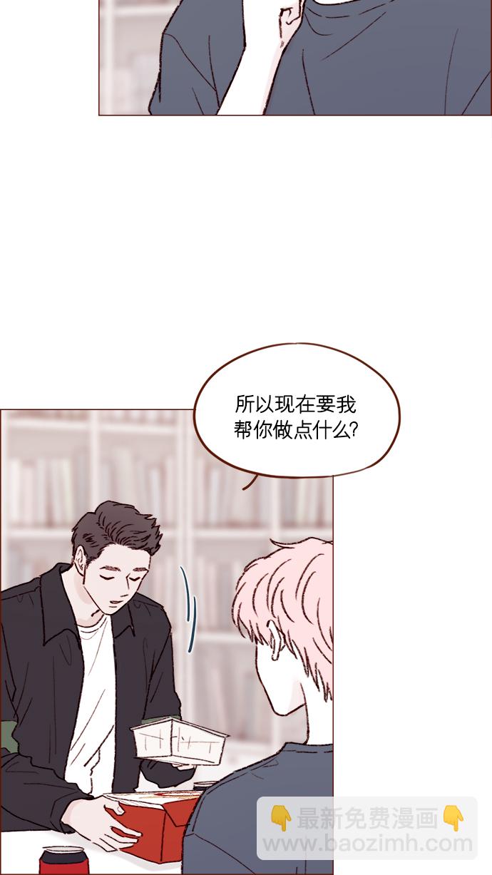 🍚喜欢我的小柿子 [第156话] 拒绝了我的吻！ 第3页