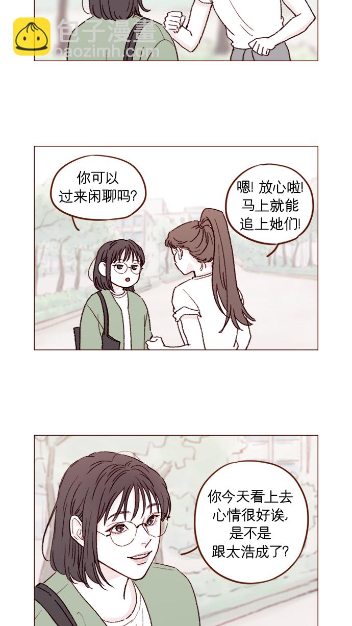 🍚喜欢我的小柿子 [第156话] 拒绝了我的吻！ 第34页