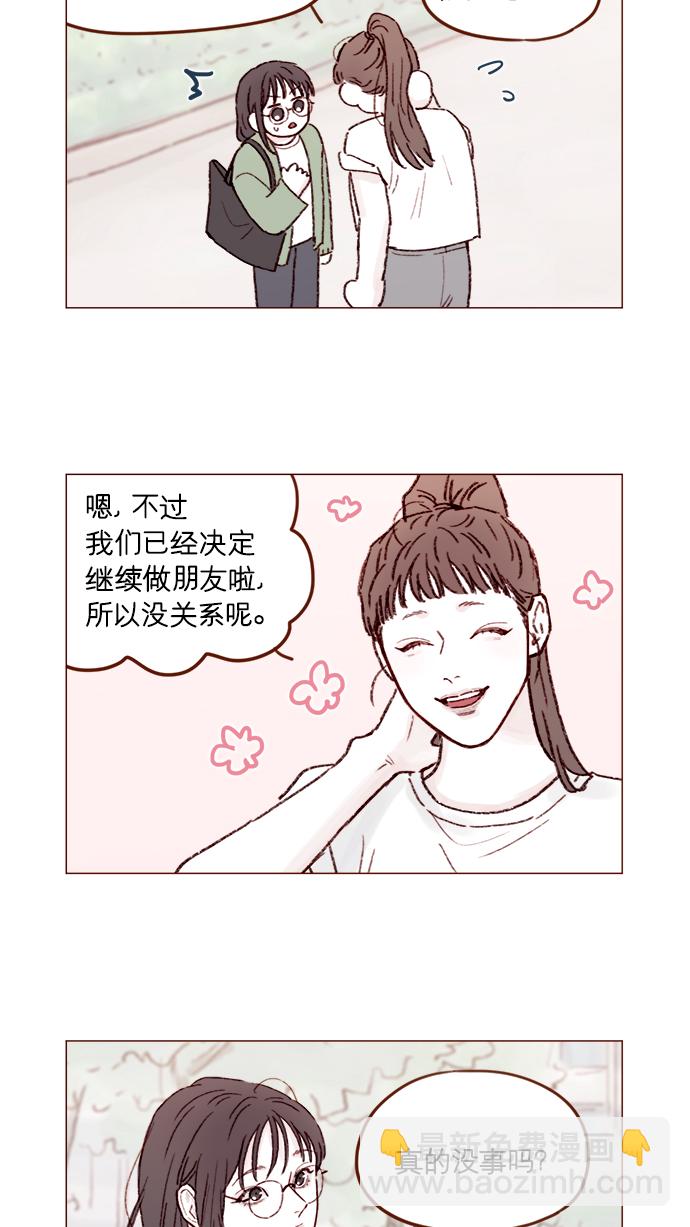 🍚喜欢我的小柿子 [第156话] 拒绝了我的吻！ 第36页