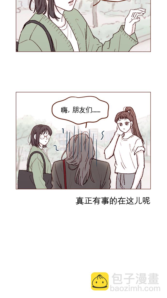 🍚喜欢我的小柿子 [第156话] 拒绝了我的吻！ 第37页