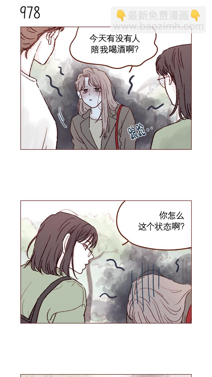 🍚喜欢我的小柿子 [第156话] 拒绝了我的吻！ 第38页