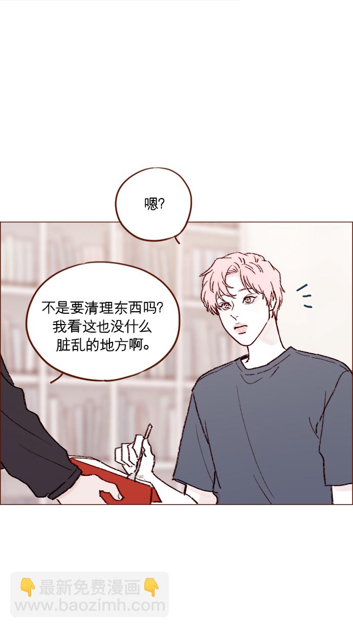 🍚喜欢我的小柿子 [第156话] 拒绝了我的吻！ 第4页