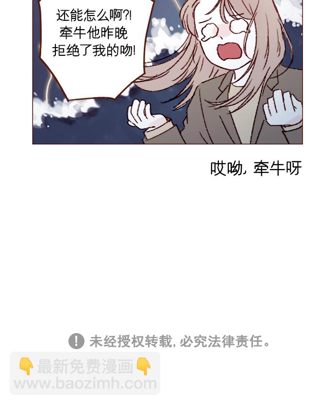 🍚喜欢我的小柿子 [第156话] 拒绝了我的吻！ 第40页
