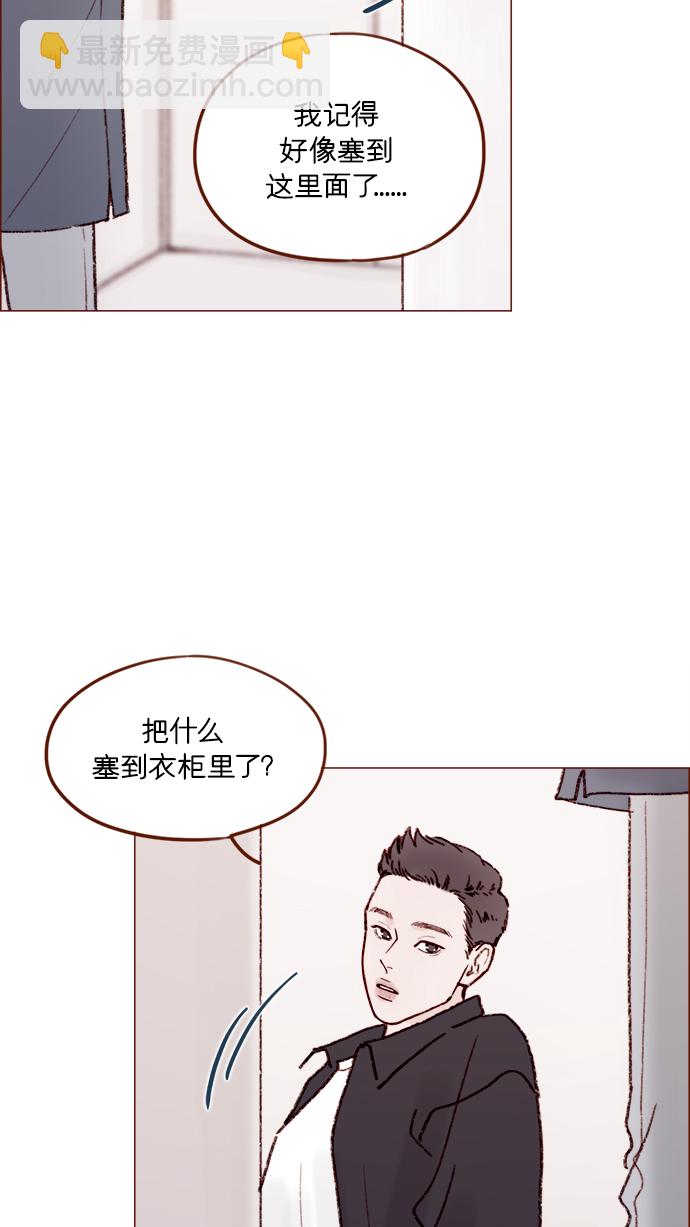 🍚喜欢我的小柿子 [第156话] 拒绝了我的吻！ 第7页