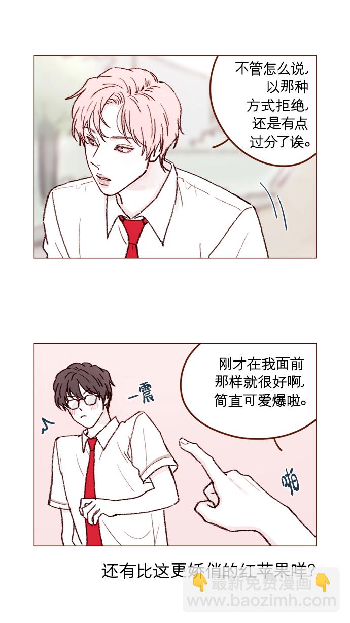 🍚喜欢我的小柿子 [第158话] 亲亲一点都不可怕 第11页