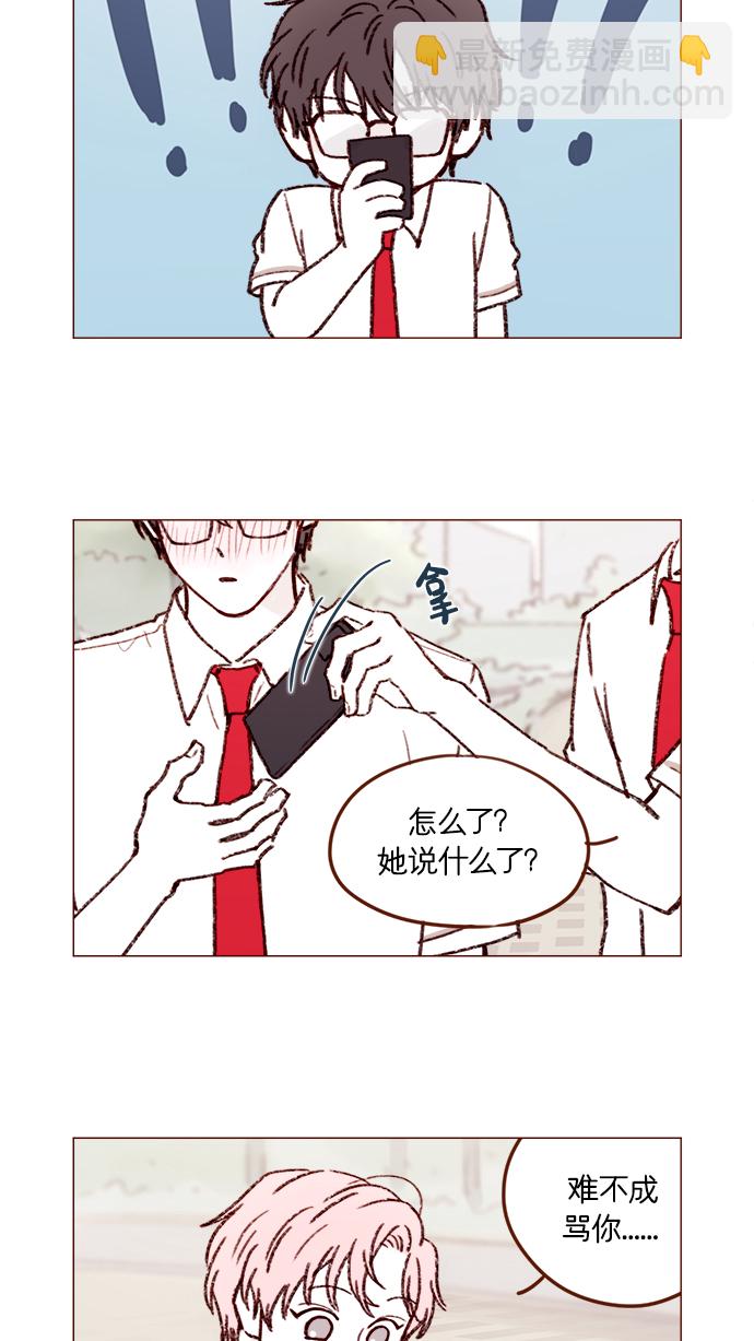 🍚喜欢我的小柿子 [第158话] 亲亲一点都不可怕 第15页