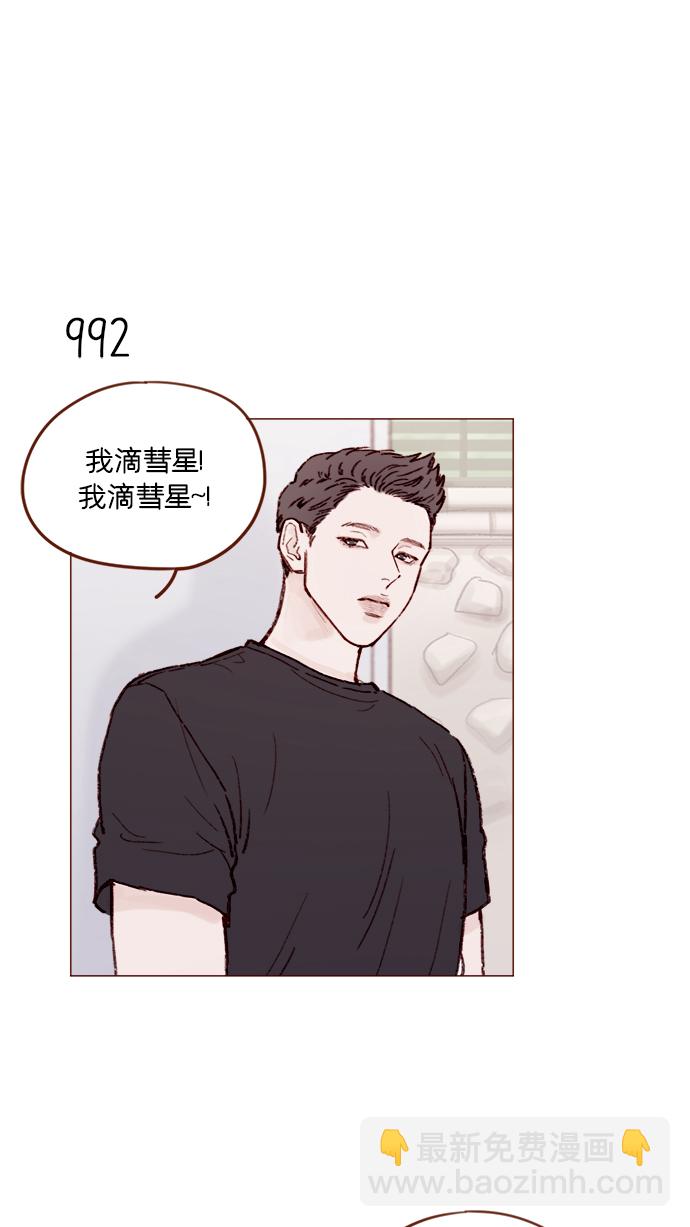 🍚喜欢我的小柿子 [第158话] 亲亲一点都不可怕 第18页