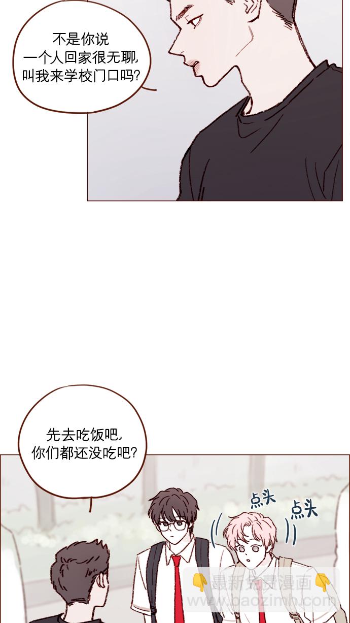 🍚喜欢我的小柿子 [第158话] 亲亲一点都不可怕 第20页