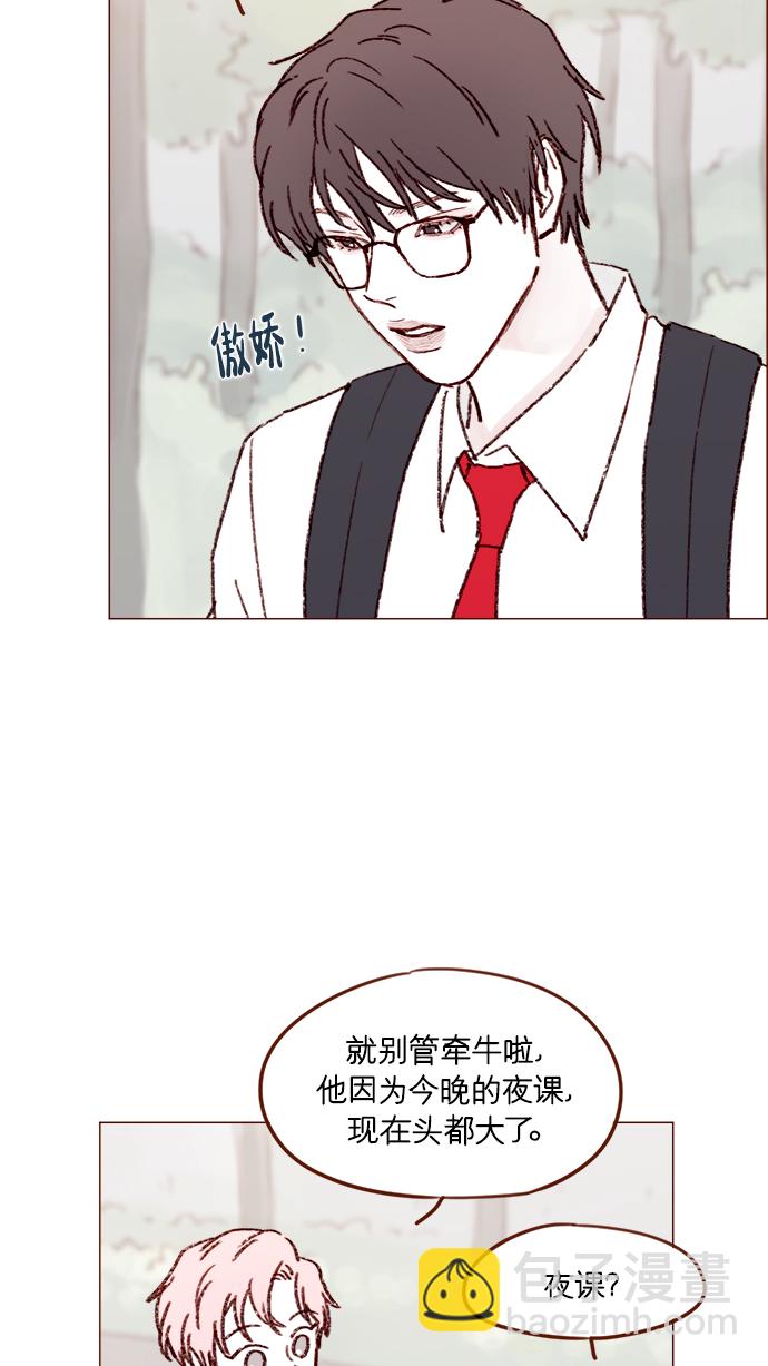 🍚喜欢我的小柿子 [第158话] 亲亲一点都不可怕 第24页