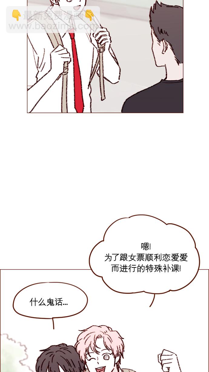 🍚喜欢我的小柿子 [第158话] 亲亲一点都不可怕 第25页