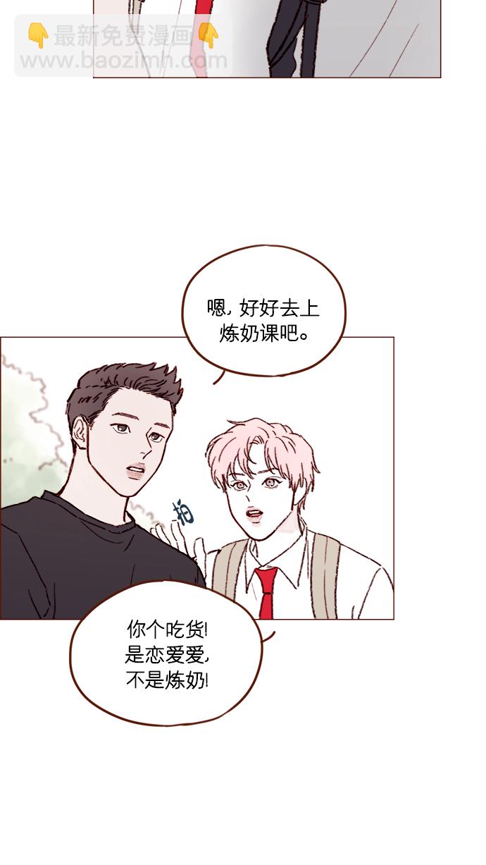 🍚喜欢我的小柿子 [第158话] 亲亲一点都不可怕 第27页