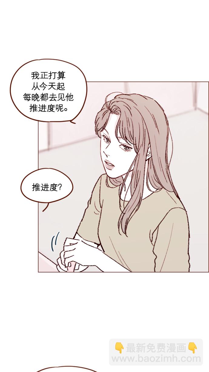 🍚喜欢我的小柿子 [第158话] 亲亲一点都不可怕 第34页
