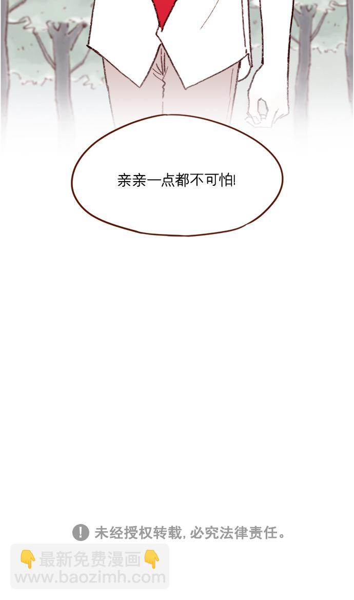 🍚喜欢我的小柿子 [第158话] 亲亲一点都不可怕 第39页